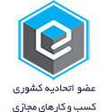 لوگوی اتحادیه کسب و کار های مجازی 